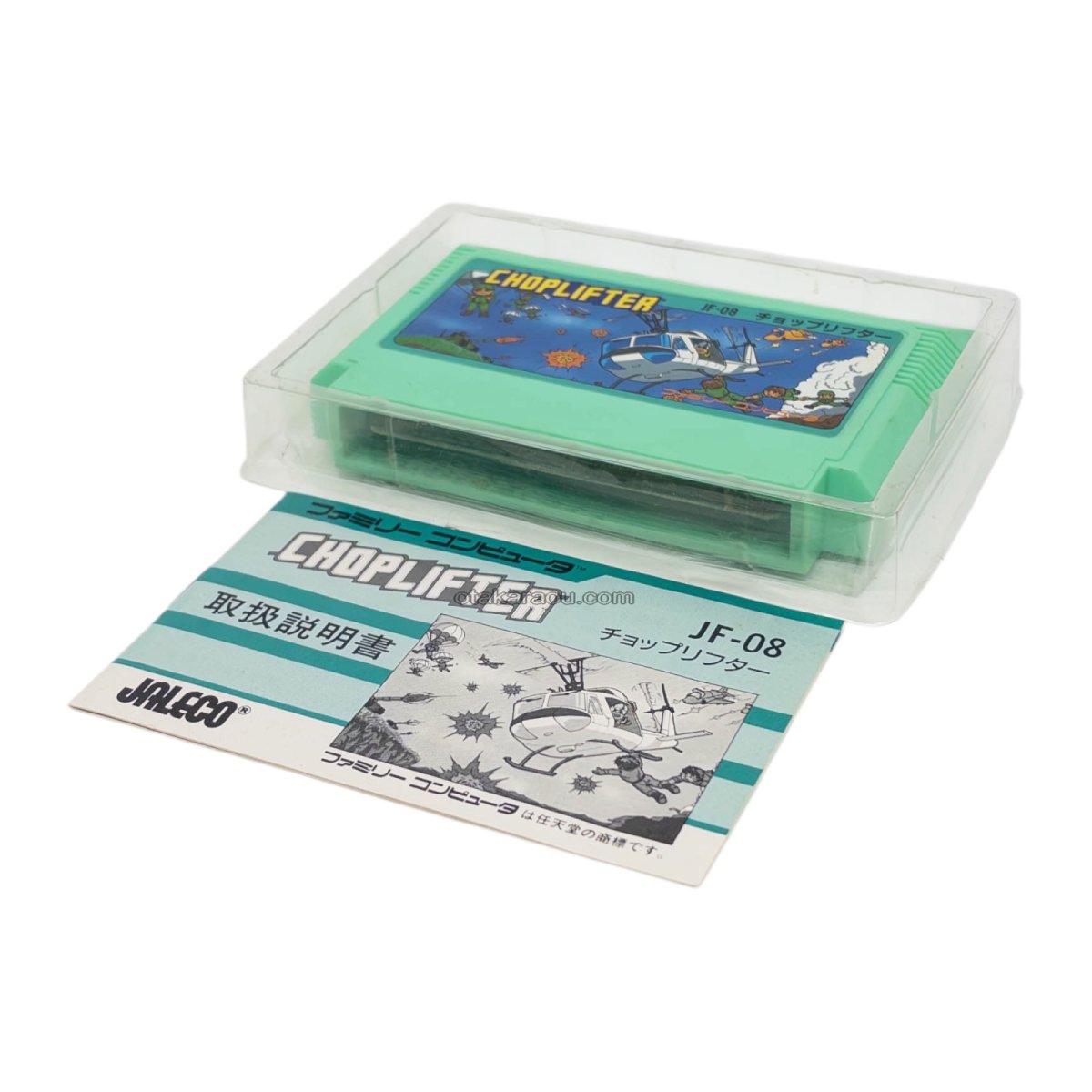 チョップリフター