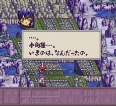 スーパーファミコンソフト一覧 鬼神童子ZENKI 天地鳴動
