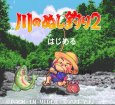 スーパーファミコン画像 川のぬし釣り2