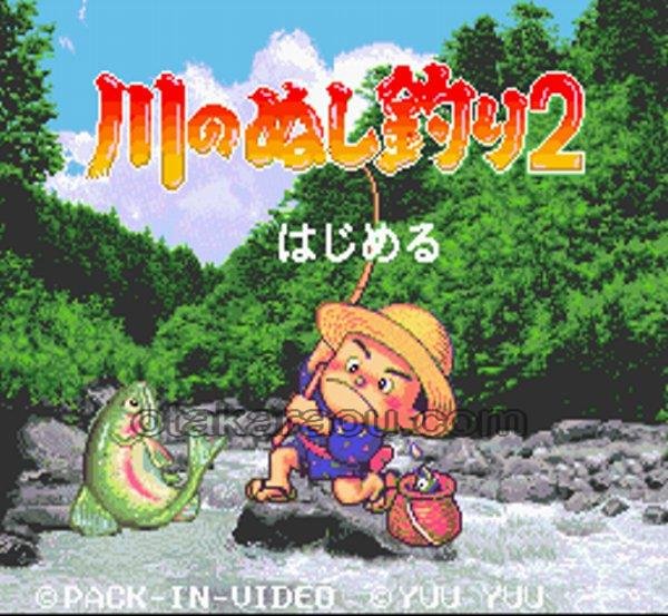 川のぬし釣り2 スーパーファミコンソフト / 起動確認済み プレイ画面 / 川のぬし釣り Super Famicom Game Gameplay Screenshot