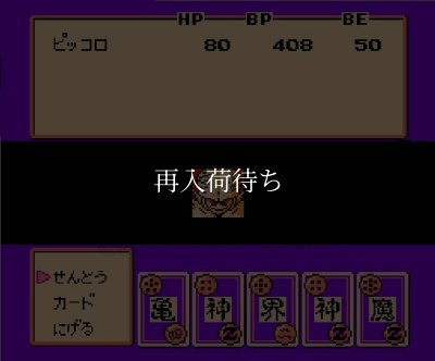 ドラゴンボールZ ファミコンソフト カセットのみ (端子清掃済) 中古