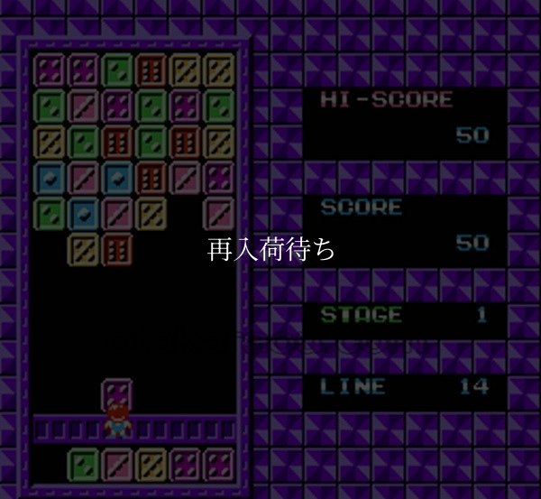 【ファミコン画像】パラメデス