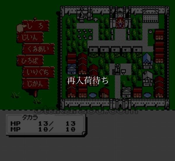 ダークロード ファミコンソフト / 起動確認済み プレイ画面 / Dark Lord Famicom Game Gameplay Screenshot