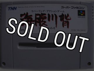 スーパーファミコンソフト パックインタイム・名作.SFCを販売 スーパーファミコンソフト パックインタイム・名作.SFCを販売