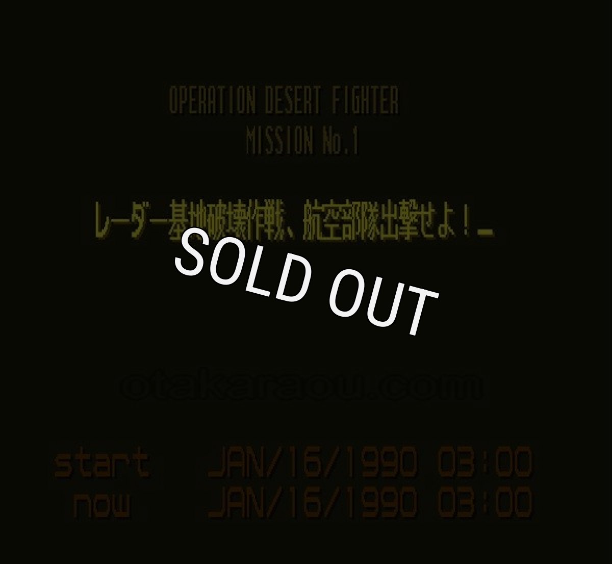 スーファミ名作 デザートファイター 砂の嵐作戦