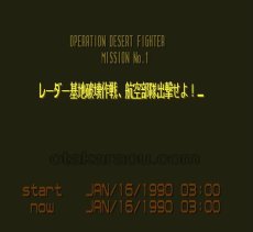スーファミ名作 デザートファイター 砂の嵐作戦