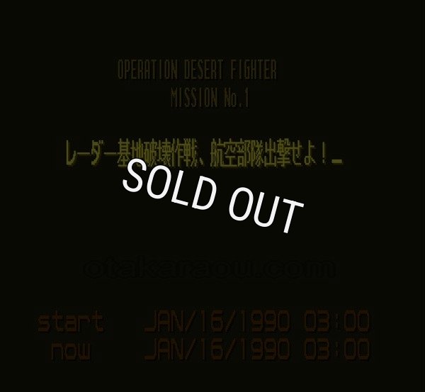 スーファミ名作 デザートファイター 砂の嵐作戦