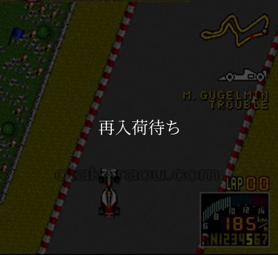 F-1 グランプリ PART II (エフワングランプリ PART II ) スーパーファミコンソフト / 起動確認済み プレイ画面 / F-1 Grand Prix Part II Super Famicom Game Gameplay Screenshot