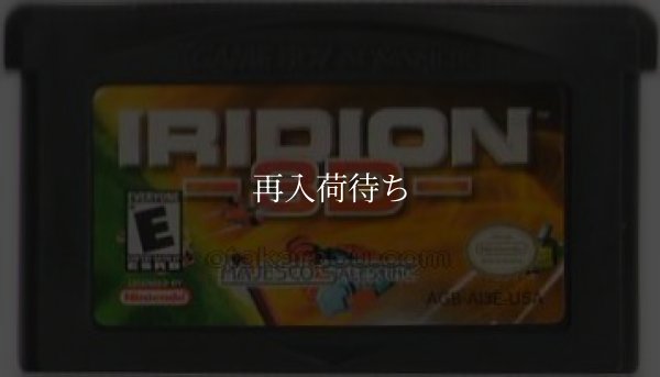 海外版 ゲームボーイアドバンスソフト IRIDION -3D-