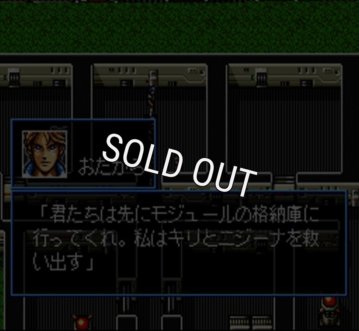 スーファミソフト サイバーナイトII