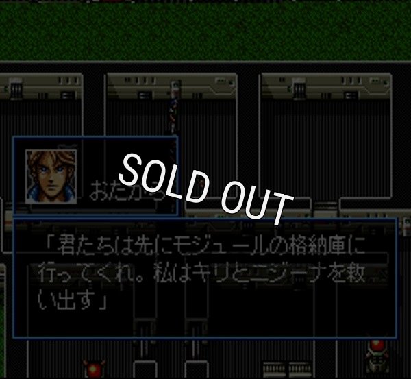 スーファミソフト サイバーナイトII