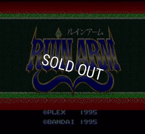 SFC ROM ルインアーム