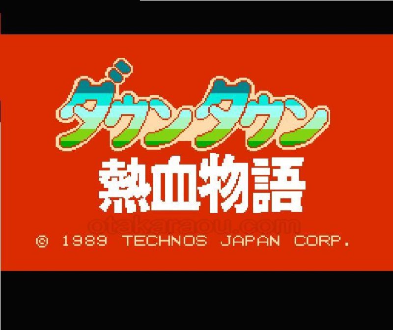 ダウンタウン熱血物語』中古販売｜ファミコンソフト・レトロ