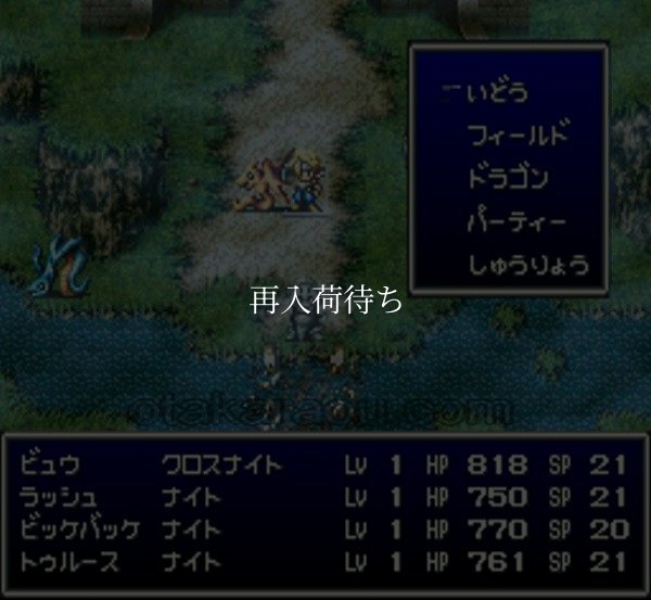 バハムートラグーン スーパーファミコンソフト / 起動確認済み プレイ画面 / Bahamut Lagoon Super Famicom Game Gameplay Screenshot