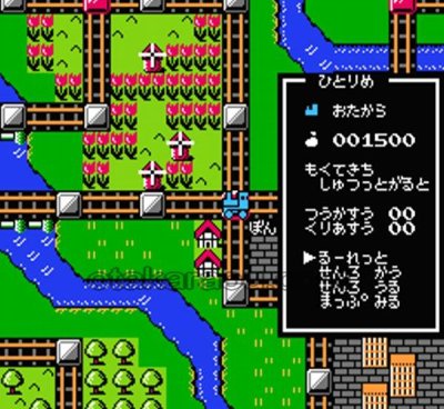 鉄道王 ファミコンソフト / 起動確認済み プレイ画面 / Railway King Famicom Game Gameplay Screenshot