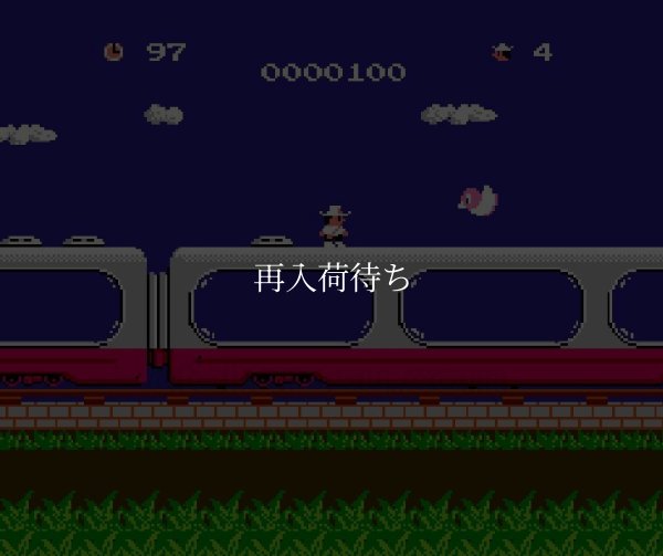 チャレンジャー ファミコンソフト / 起動確認済み プレイ画面 / Challenger Famicom Game Gameplay Screenshot