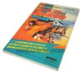 【ファミコン攻略】ファミコン探偵倶楽部 消えた後継者 後編 完ペキ本