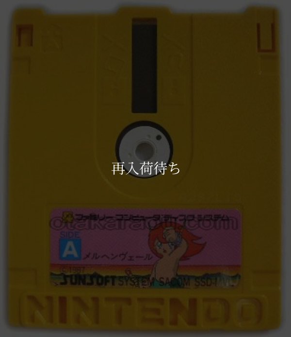 メルヘンヴェール ディスクシステムソフト / 端子清掃済み 動作確認済み / M?rchen Veil FDS Game Tested & Working