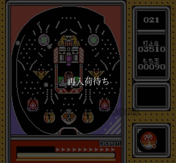 パチ夫くん3 ファミコンソフト / 起動確認済み プレイ画面 / Pachio-kun 3 Famicom Game Gameplay Screenshot