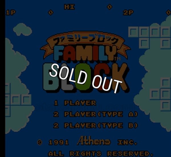 ファミコンソフト画像 ファミリーブロック