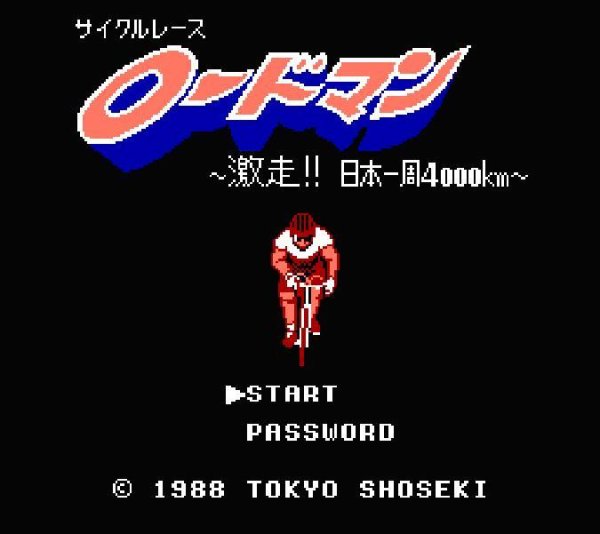 ロードマン ファミコンソフト / 起動確認済み プレイ画面 / Roadman Famicom Game Gameplay Screenshot
