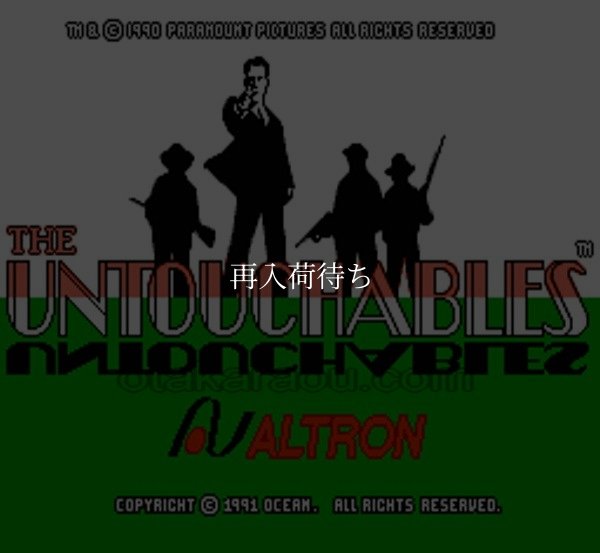 アンタッチャブル ファミコンソフト / 起動確認済み プレイ画面 / The Untouchables Famicom Game Gameplay Screenshot