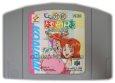 N64ソフト 中古 進め!対戦 ぱずるだま 闘魂!まるたま町