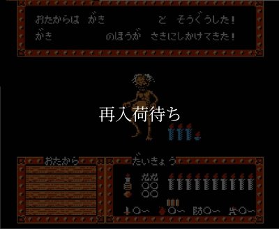 源平討魔伝 ファミコンソフト / 起動確認済み プレイ画面 / Genpei Touma Den Famicom Game Gameplay Screenshot