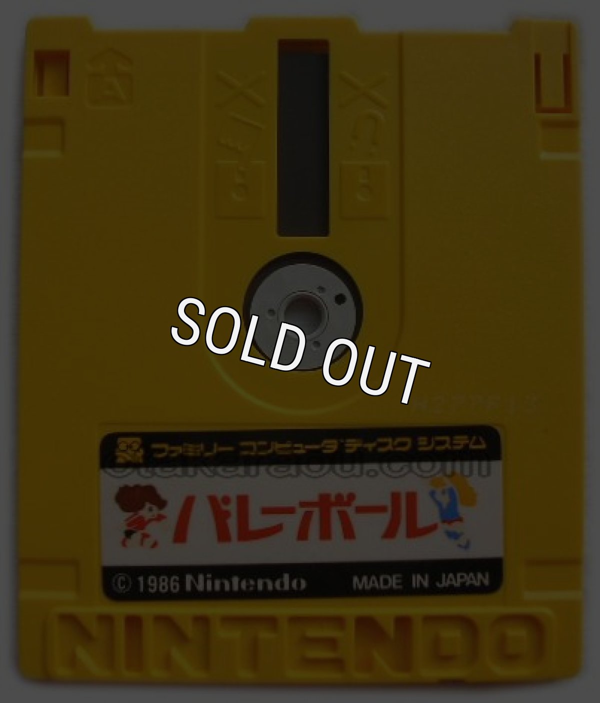 ファミコン ディスクシステム ソフト バレーボール