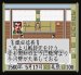 太閤 立志伝 スーパーファミコンソフト / 起動確認済み プレイ画面 / Taikou Risshiden Super Famicom Game Gameplay Screenshot