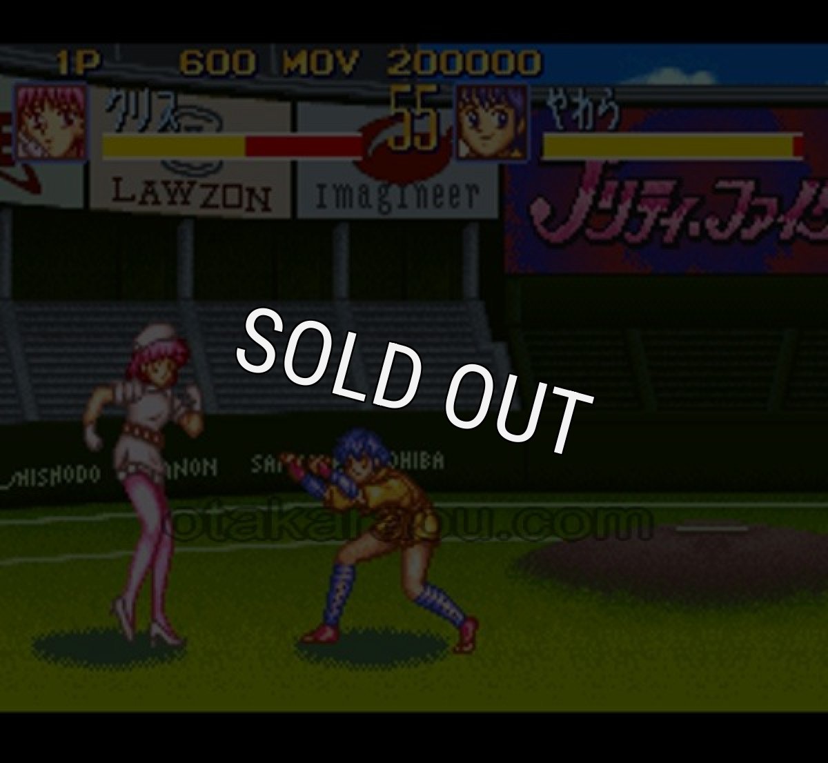 SFCソフト制服伝説 プリティーファイター