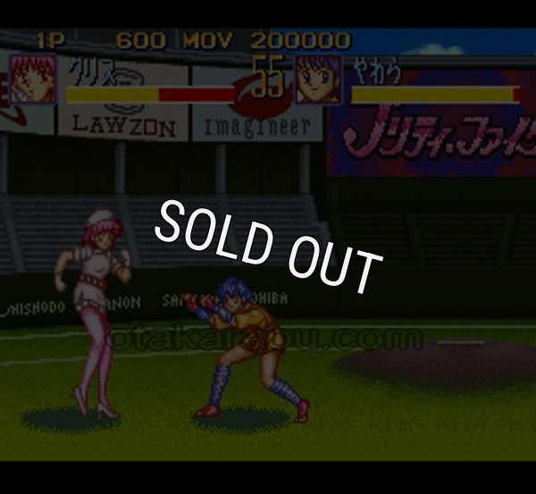 SFCソフト制服伝説 プリティーファイター