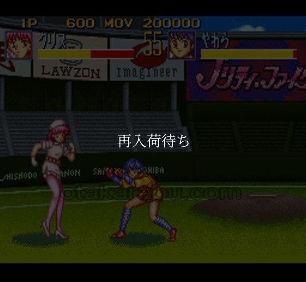 制服伝説 プリティーファイター スーパーファミコンソフト / 起動確認済み プレイ画面 / 制服伝説 プリティーファイター Super Famicom Game Gameplay Screenshot