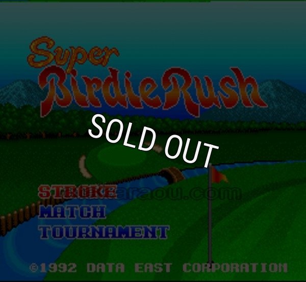 スーパーファミコンソフト画像 スーパーバーディラッシュ