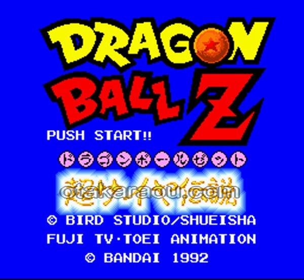 スーパーファミコンソフト 中古 ドラゴンボールZ 超サイヤ伝説