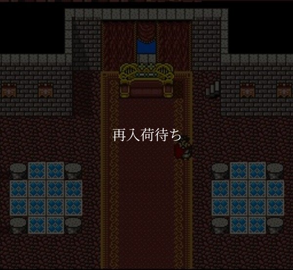 ドラゴンクエストV スーパーファミコンソフト / 起動確認済み プレイ画面 / Dragon Quest V Super Famicom Game Gameplay Screenshot