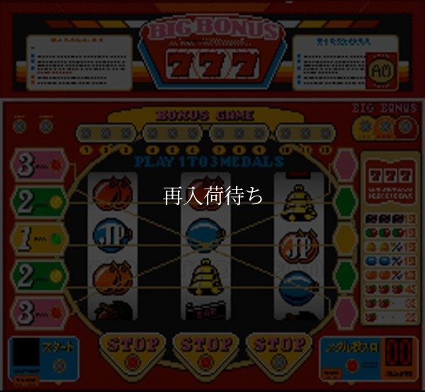 実戦！パチスロ必勝法 クラシック スーパーファミコンソフト / 起動確認済み プレイ画面 / 実戦パチスロ必勝法 クラシック Super Famicom Game Gameplay Screenshot