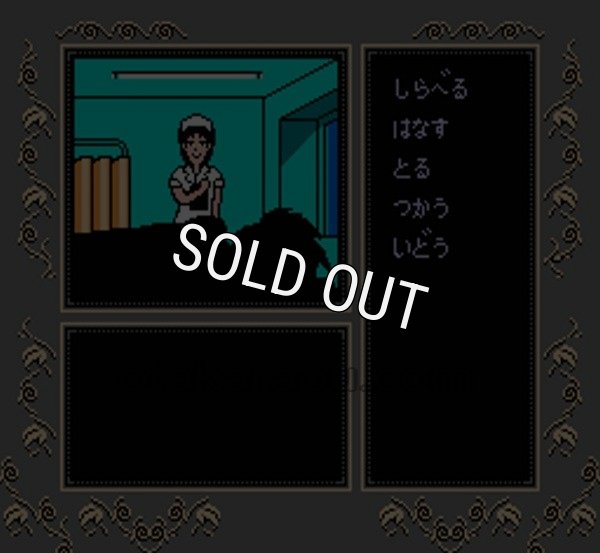 【ファミコン画像】星霊狩り