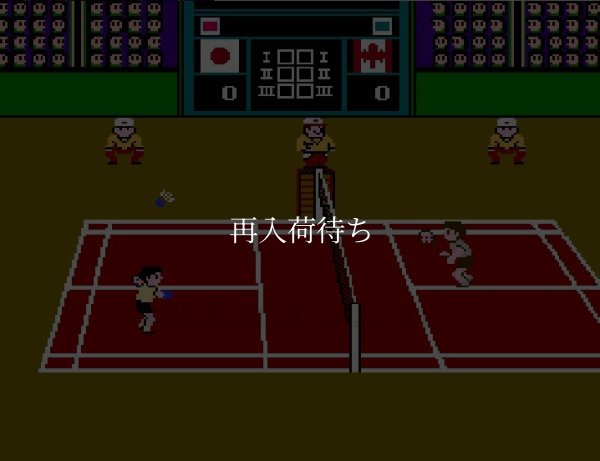 スーパーダイナミックスバドミントン ファミコンソフト / 起動確認済み プレイ画面 / Super Dynamic Badminton Famicom Game Gameplay Screenshot