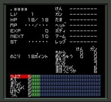 スーファミソフト 真・女神転生