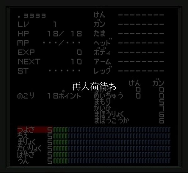 スーファミソフト 真・女神転生