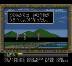 スーパーファミコンソフト イースIII ワンダラーズ
