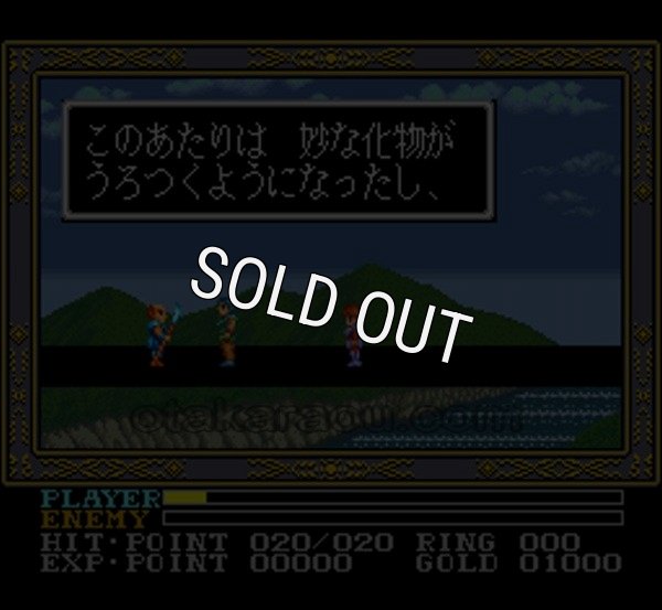 スーパーファミコンソフト イースIII ワンダラーズ