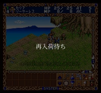 緋王伝 魔物達との誓い スーパーファミコンソフト / 起動確認済み プレイ画面 / Hiouden Super Famicom Game Gameplay Screenshot