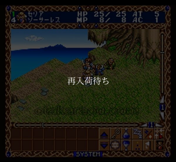 緋王伝 魔物達との誓い スーパーファミコンソフト / 起動確認済み プレイ画面 / Hiouden Super Famicom Game Gameplay Screenshot