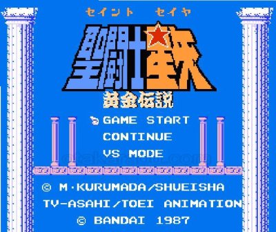 聖闘士星矢 黄金伝説(セイントセイヤ） ファミコンソフト カセットのみ