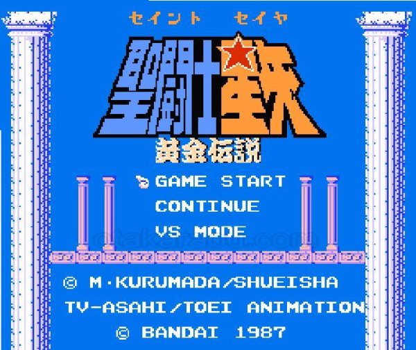 ファミコン 名作 聖闘士星矢 黄金伝説(セイントセイヤ）