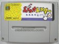 スーパーファミコンソフト名作  おでかけレスター れれれのれ