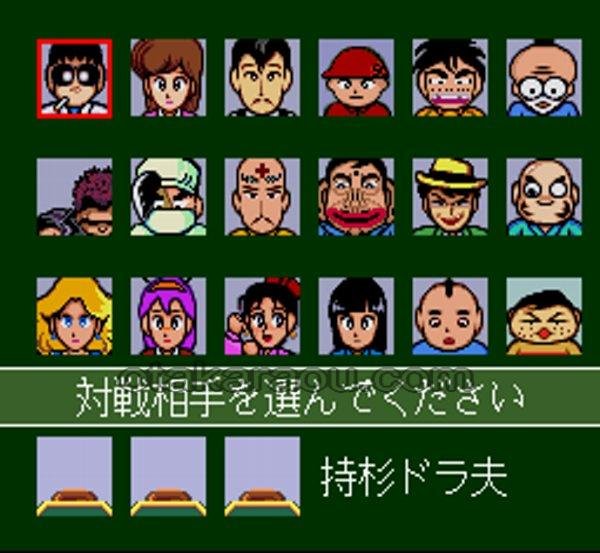 スーパーファミコン ぎゅわんぶらあ 自己中心派 名作スーファミソフトを販売通販 買取なら ファミコンショップお宝王 スーパーファミコン ぎゅわんぶらあ 自己中心派 名作スーファミソフトを販売通販 買取なら ファミコンショップお宝王
