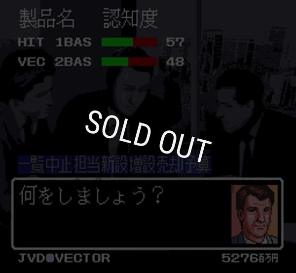 人気スーファミソフト リーディングカンパニー